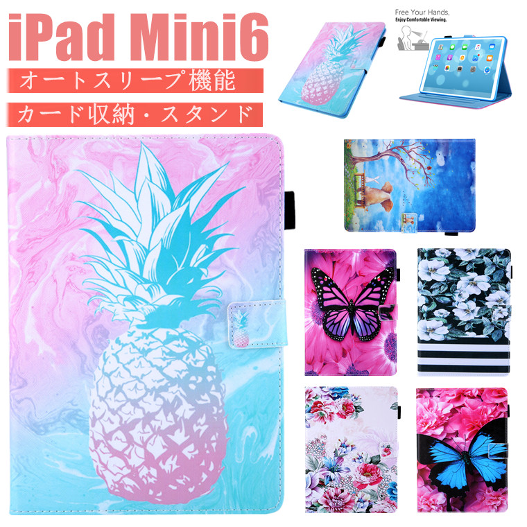iPad mini6 ケース iPad mini 第6世代 2021 iPad mini6 カバー PUレザー iPad ミニ6 カバー mini 6 ケース 8.3インチ スタンド機能 カー