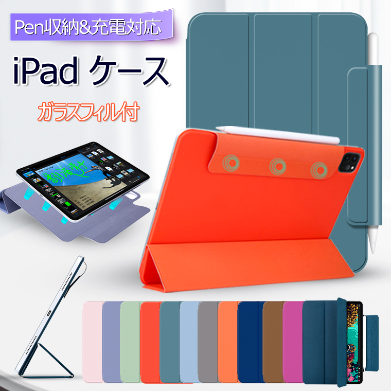 iPad Pro 12.9 ケース 第5世代 iPad Pro 12.9 ケース 第3世代 第4世代 12.9 第5世代 カバー Apple Pencil ペン収納 充電 薄型 タブレット