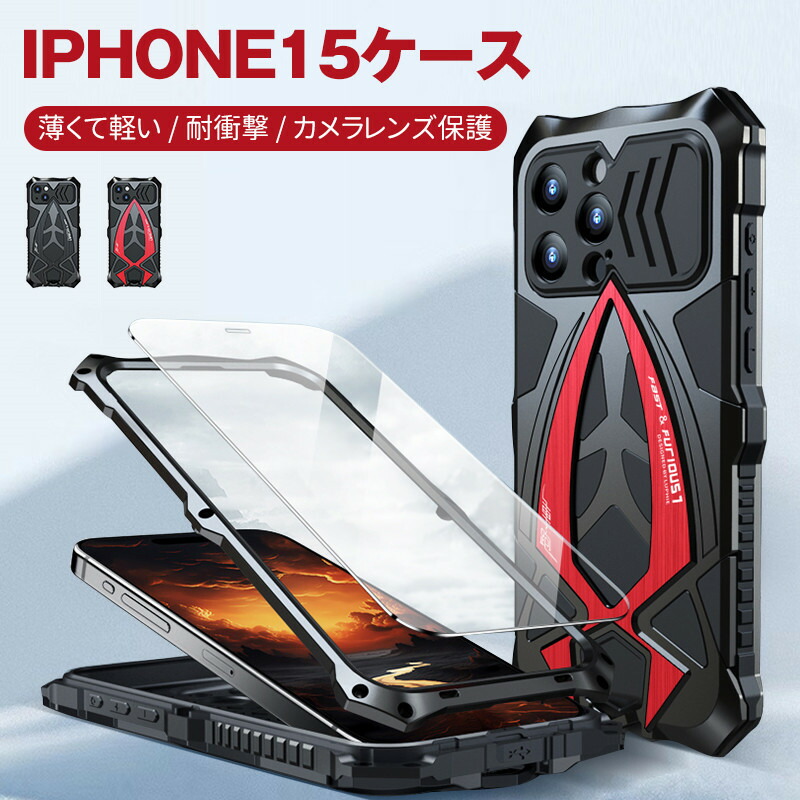 iPhone15 ケース iphone15pro iphone15 pro max カバー iPhone14 ケース iphone 13 ケース スマホケース 全身バンパー保護ケース 強化ガ